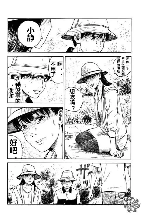 第5话 第4页