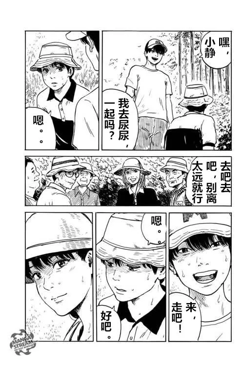 第5话 第5页