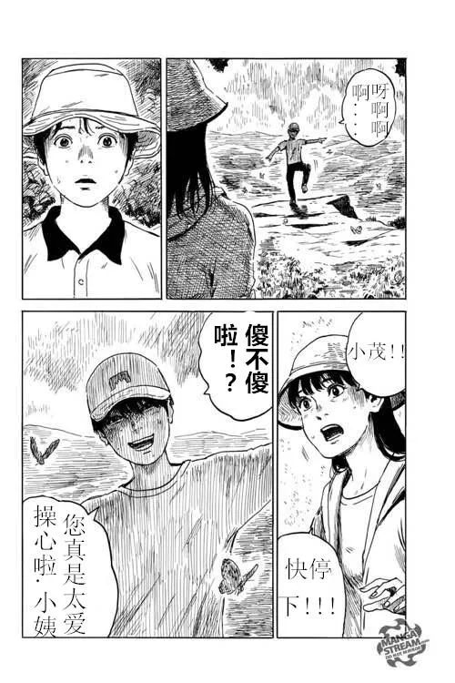 第5话 第18页