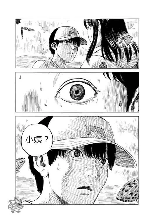 第5话 第23页