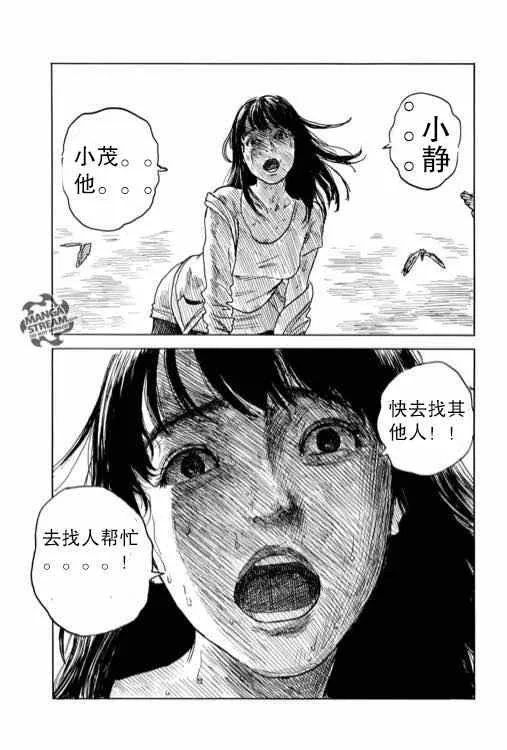 第6话 第13页