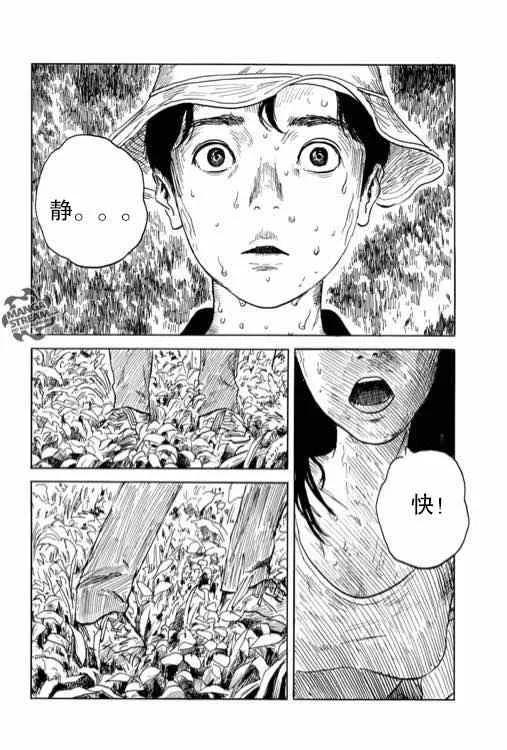 第6话 第14页