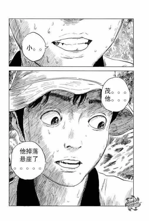 第6话 第20页
