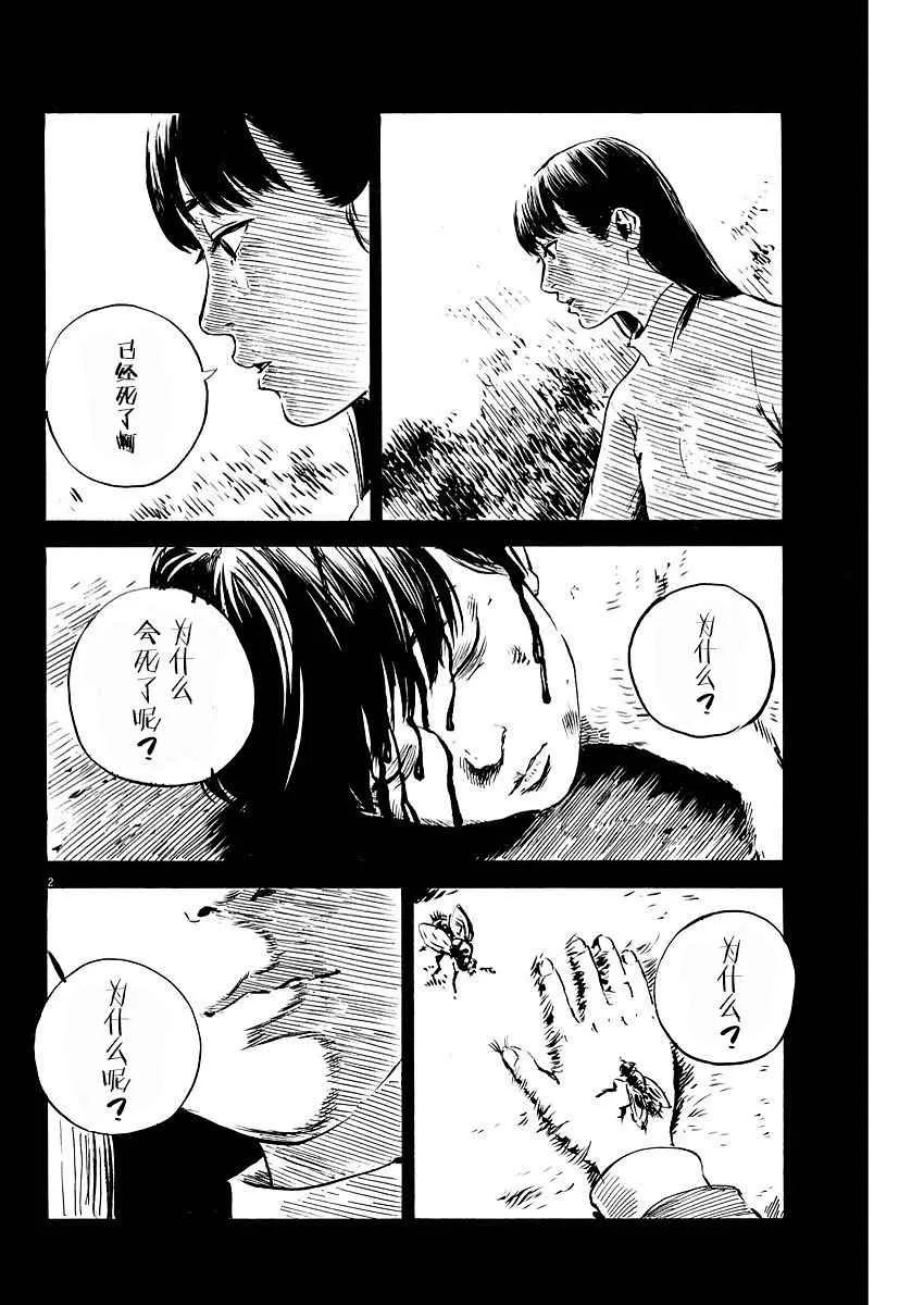 第12话 第2页