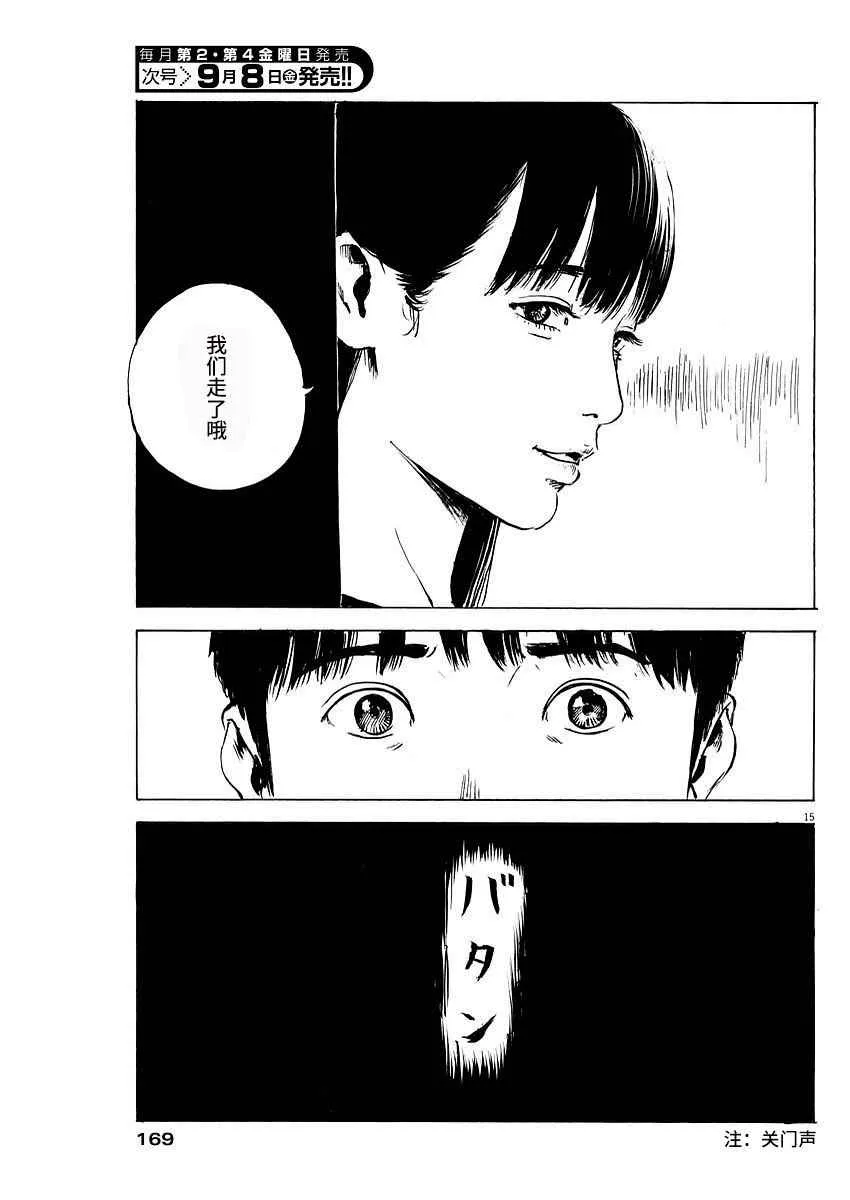 第12话 第15页