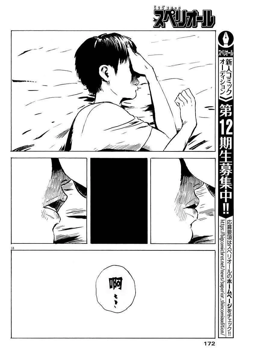 第12话 第18页