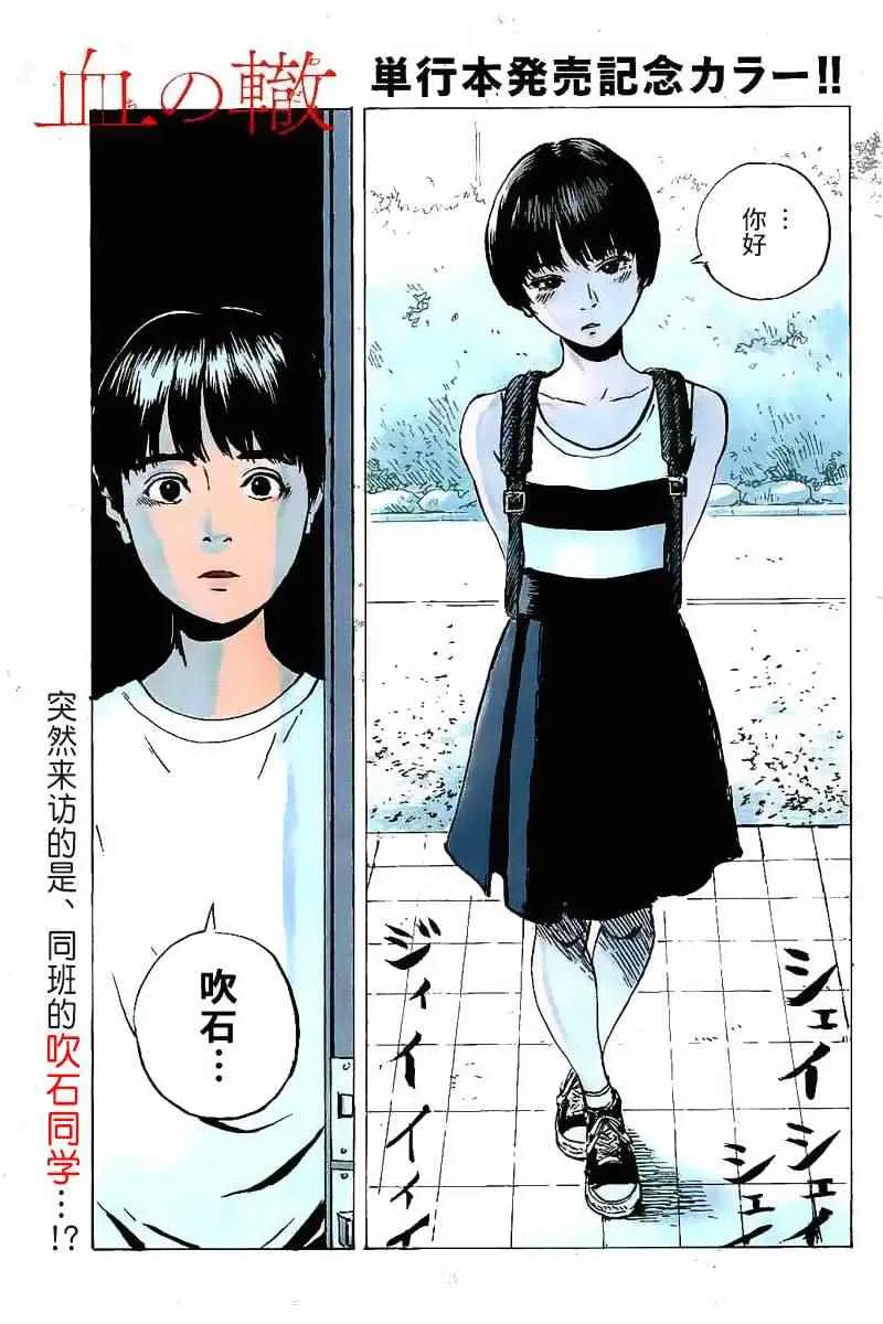 第13话 第2页