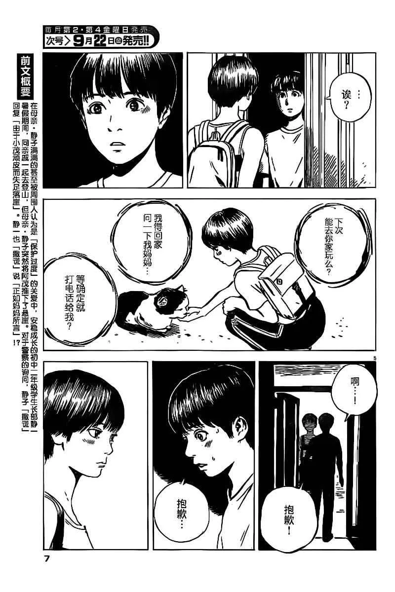 第13话 第5页