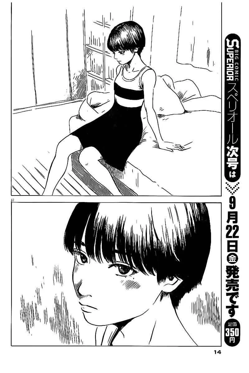 第13话 第13页