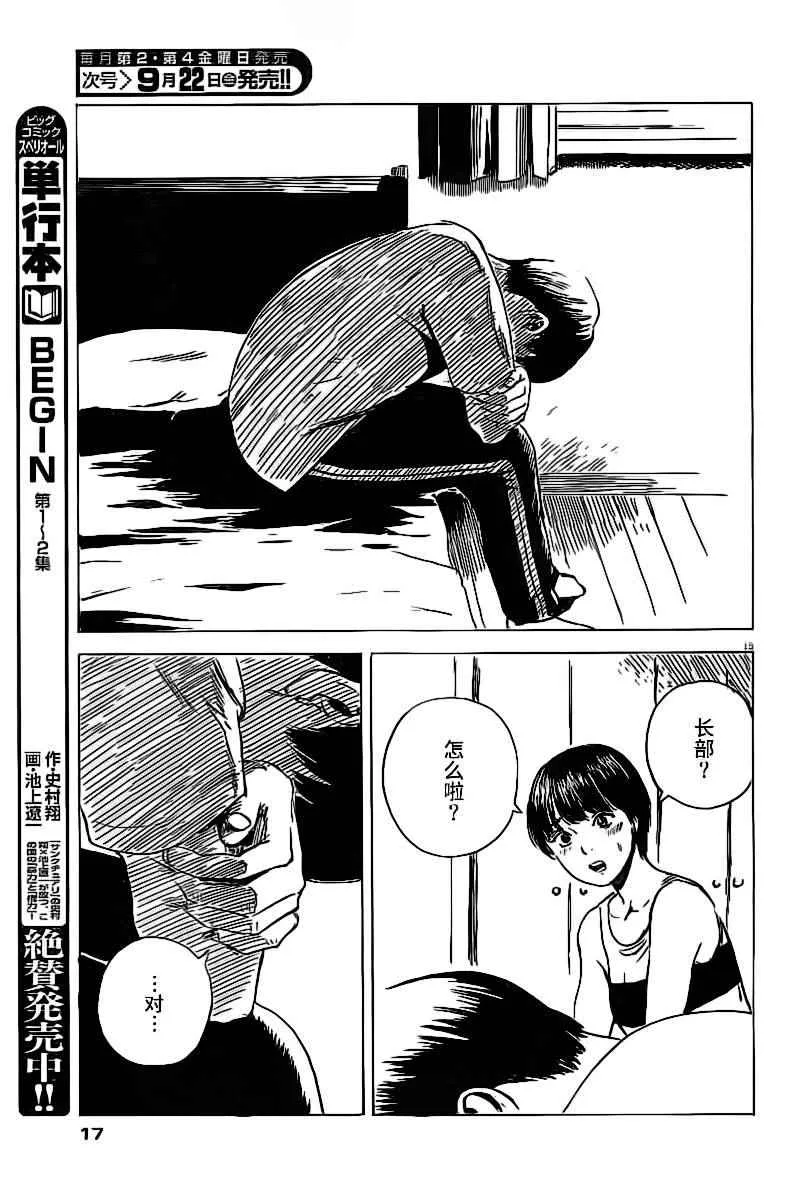 第13话 第15页