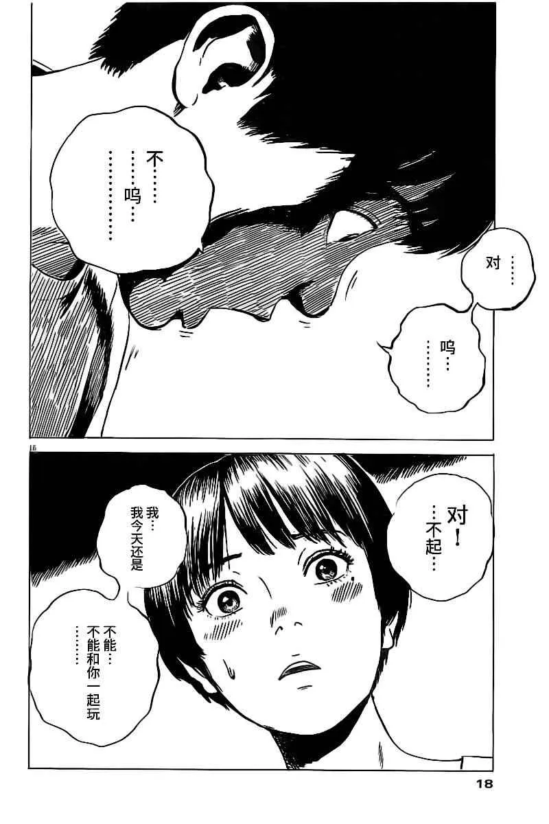 第13话 第16页