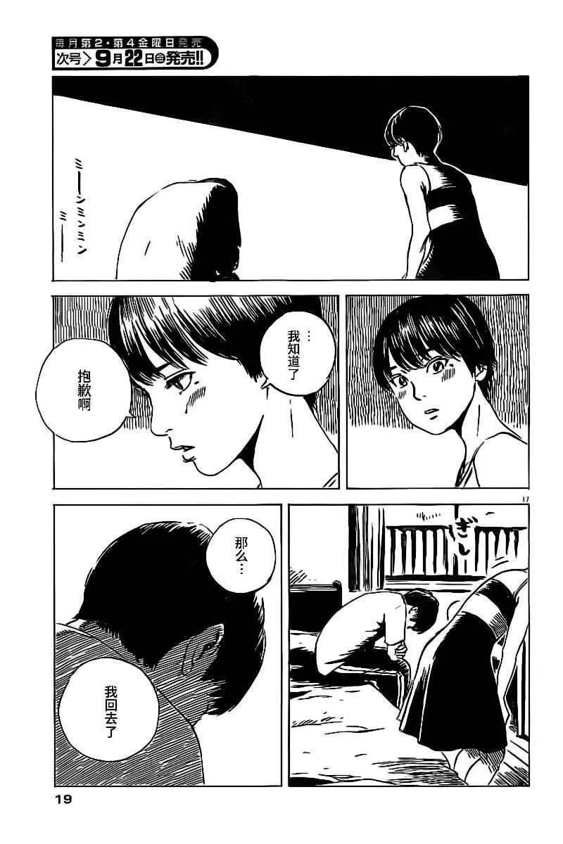 第13话 第17页