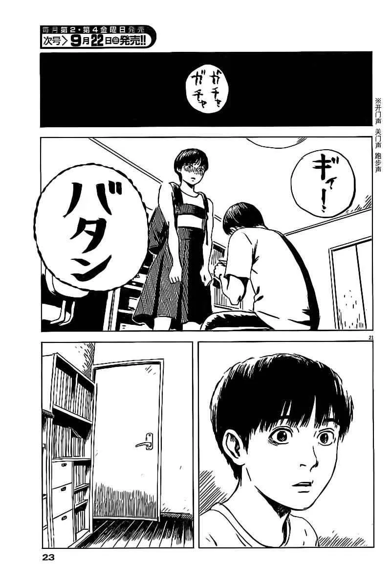 第13话 第21页