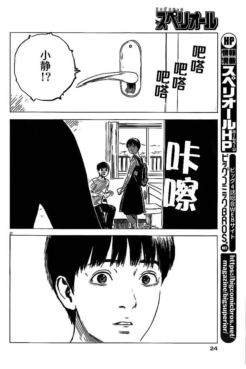 第13话 第22页
