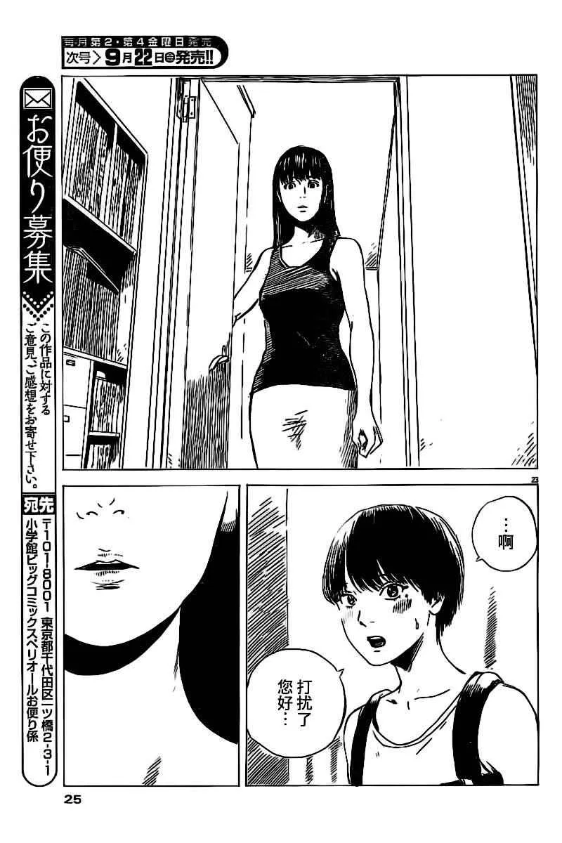 第13话 第23页