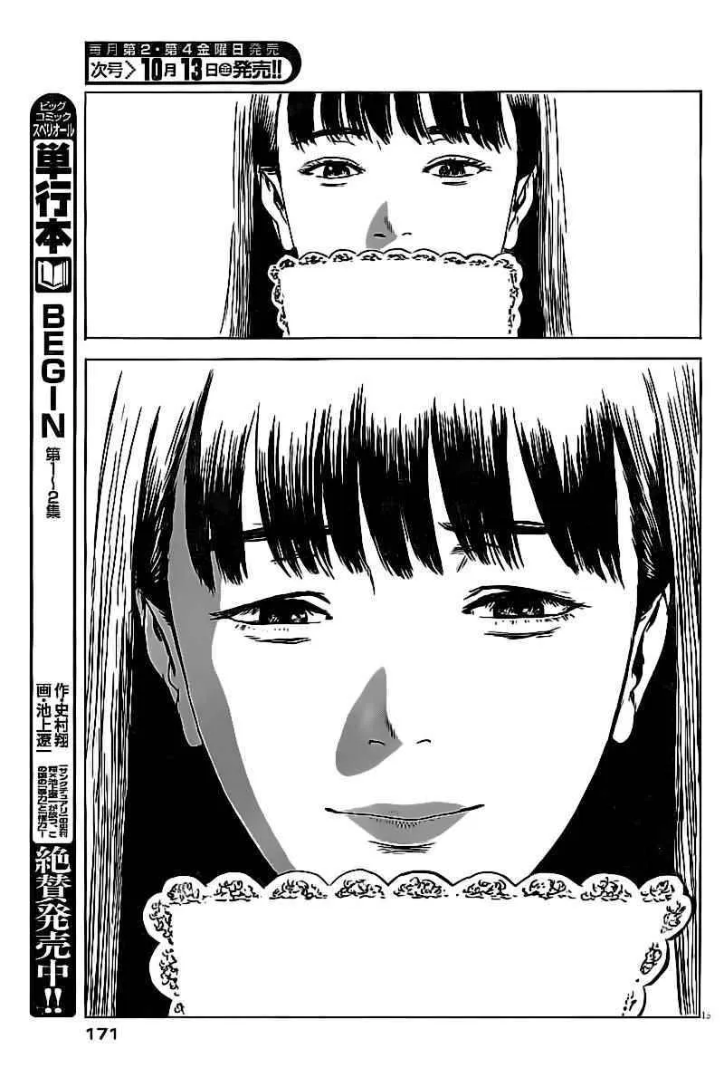 第14话 第13页