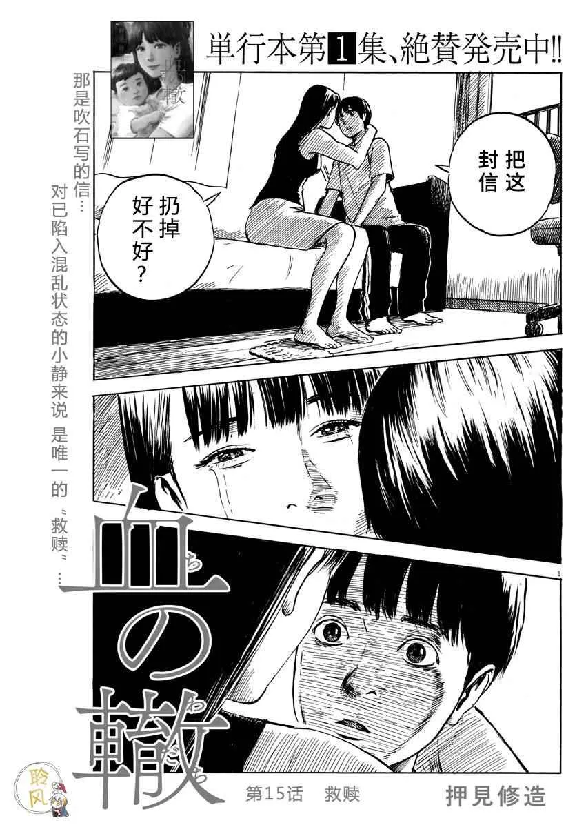 第15话 第1页