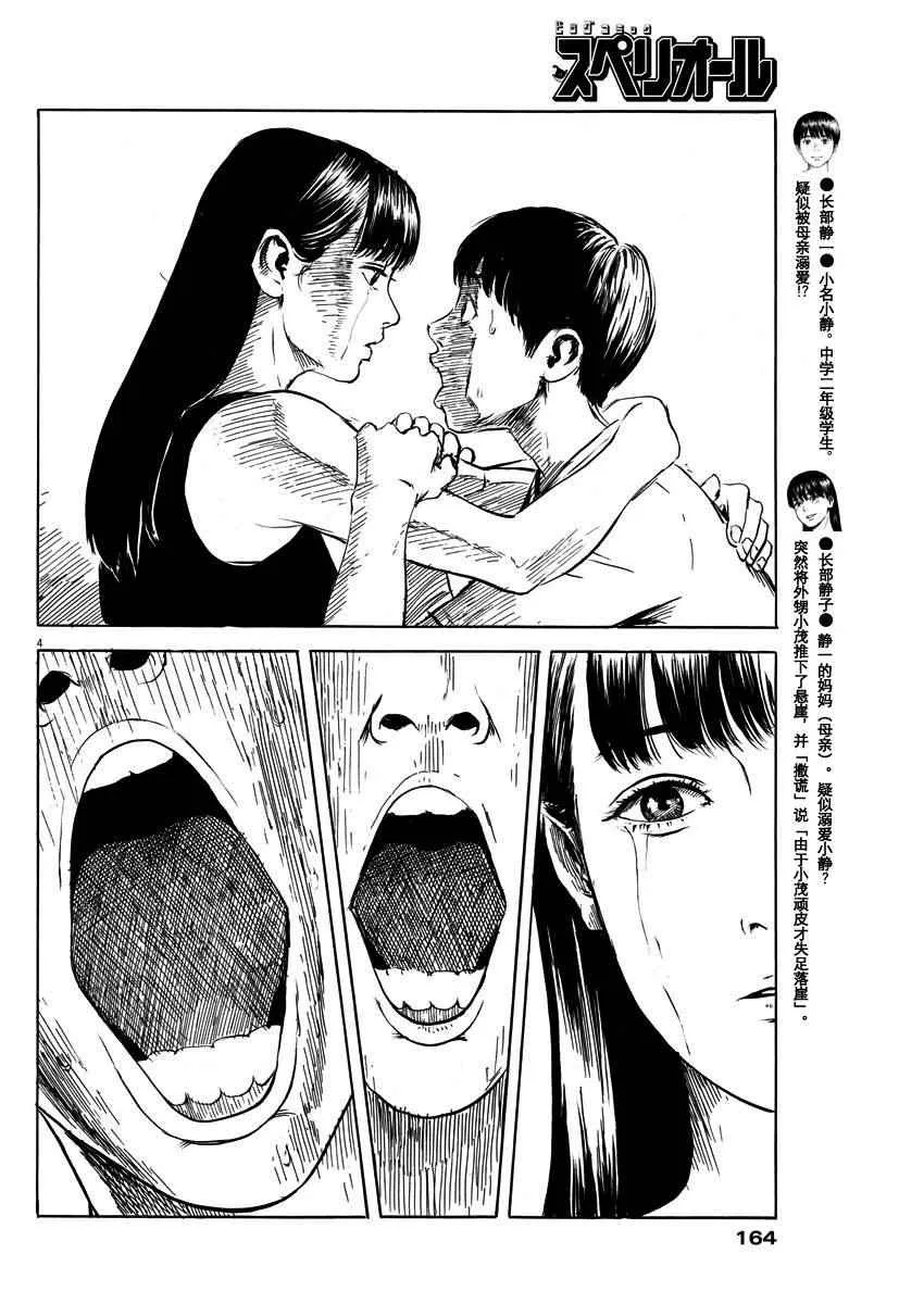 第15话 第4页
