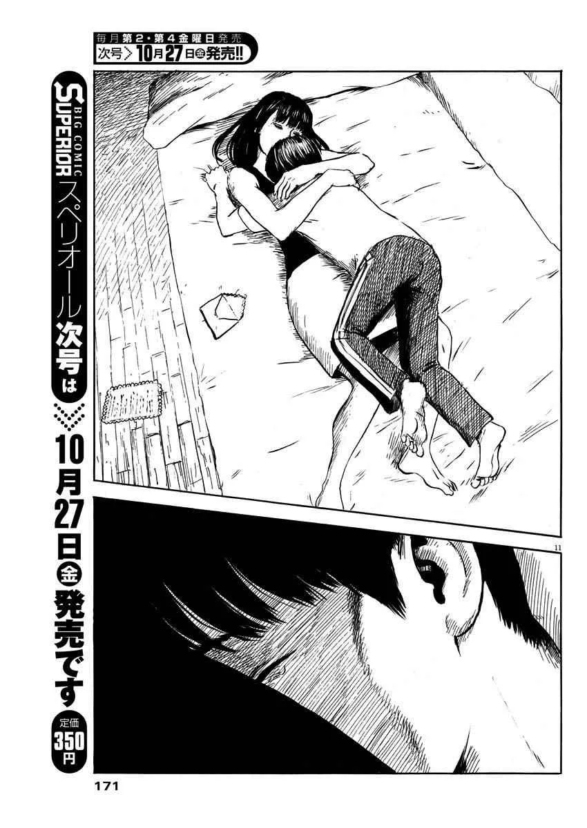 第15话 第11页