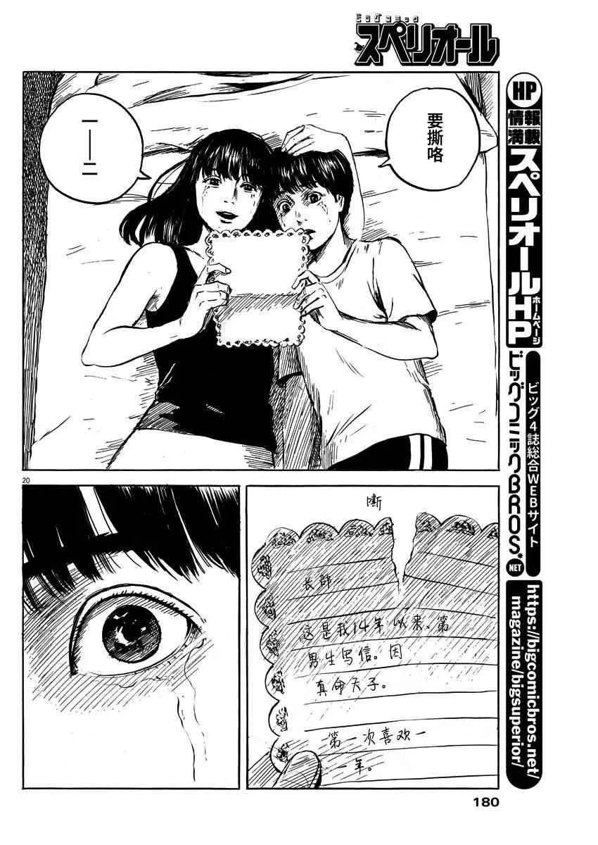 第15话 第19页