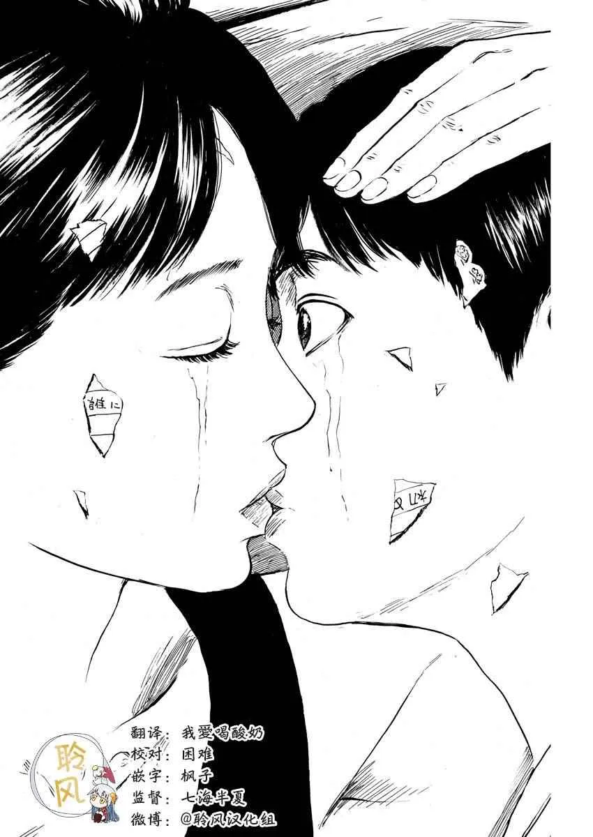 第15话 第23页
