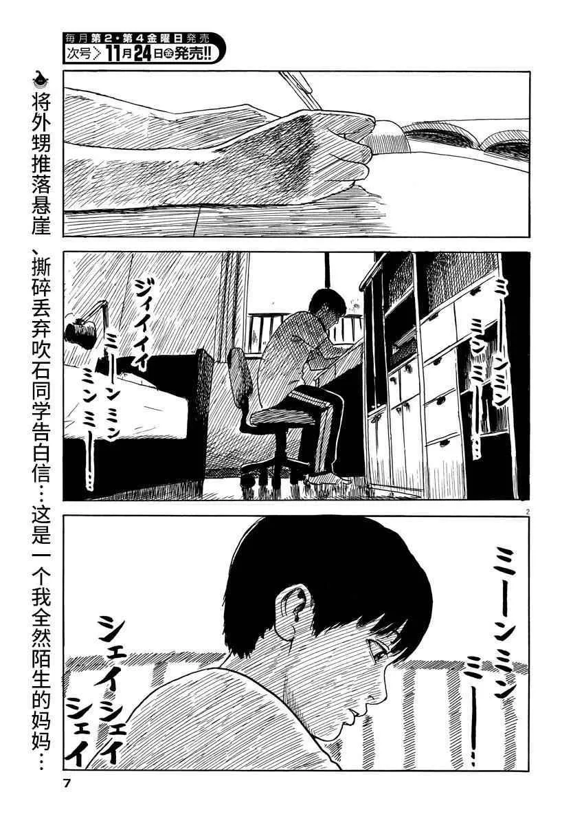 第17话 第3页
