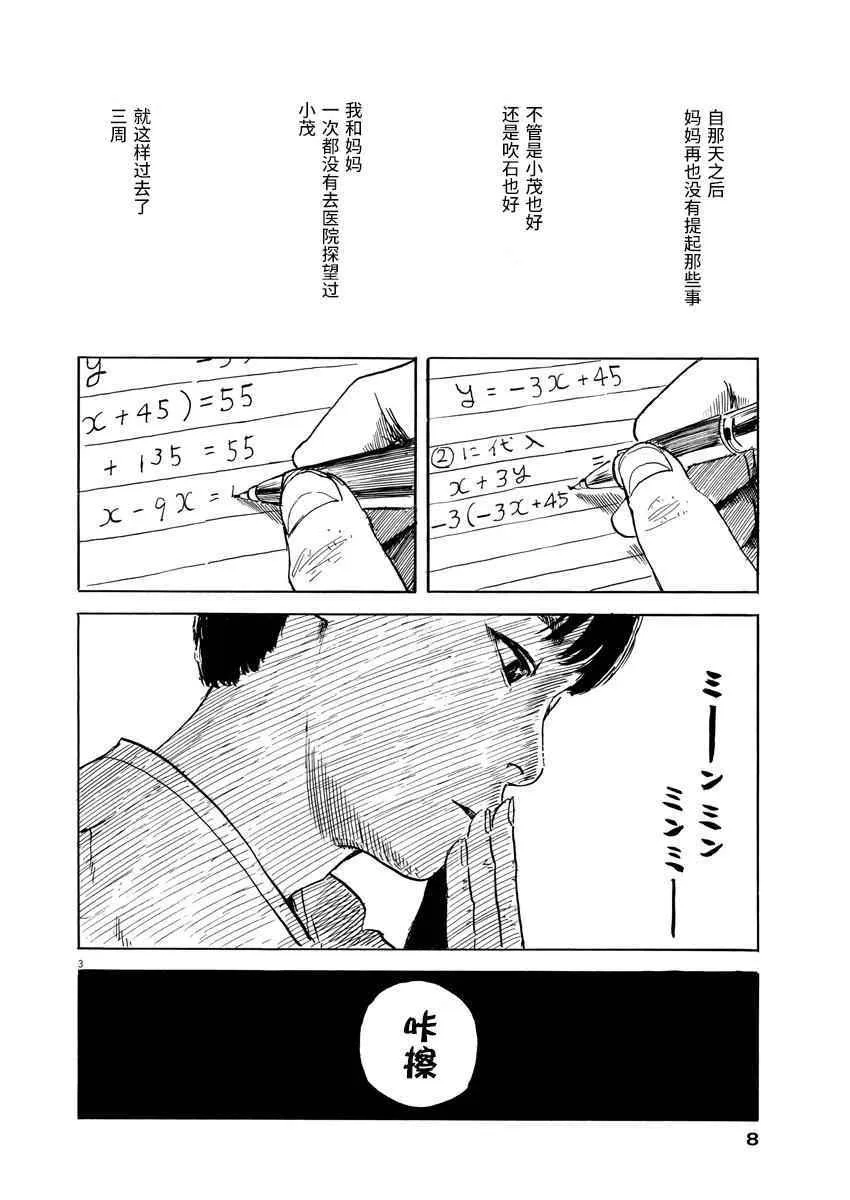 第17话 第4页