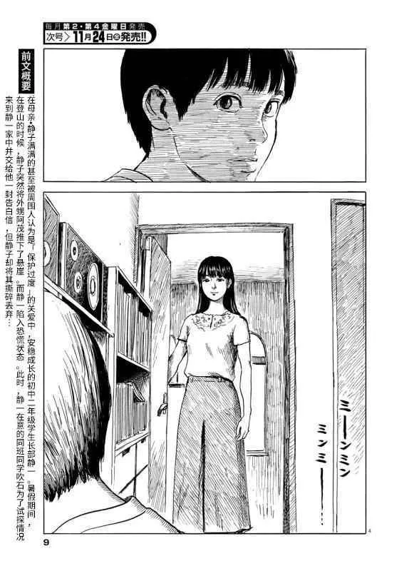 第17话 第5页