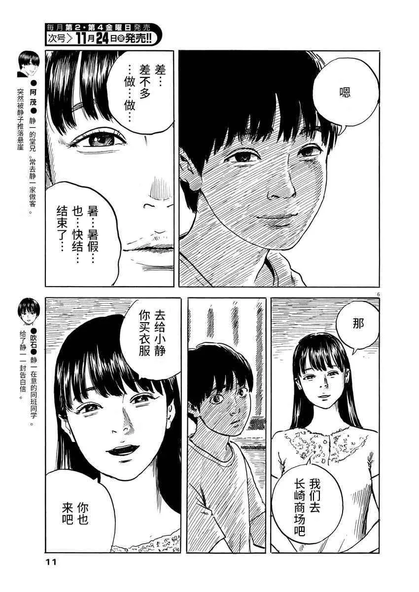 第17话 第7页