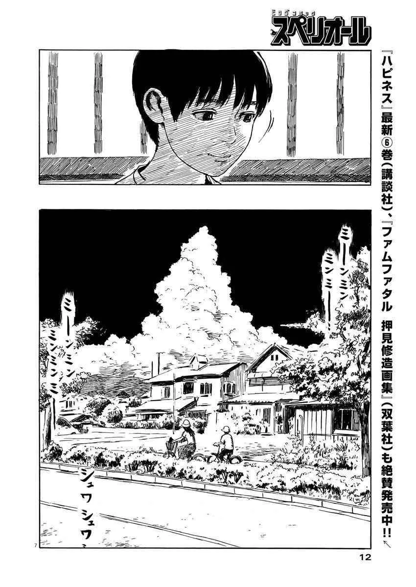 第17话 第8页
