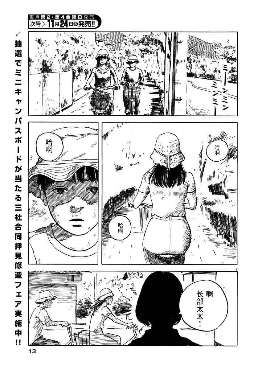 第17话 第9页