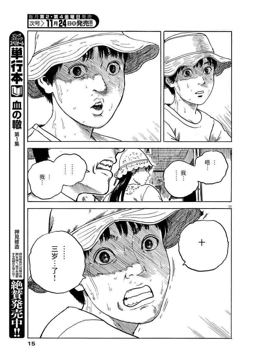 第17话 第11页