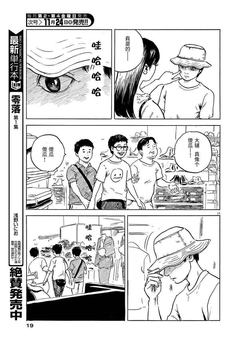 第17话 第15页