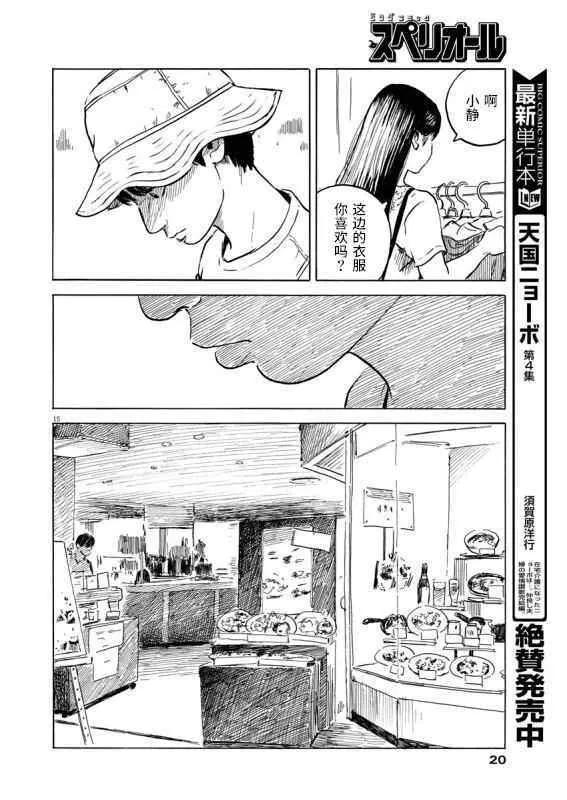第17话 第16页