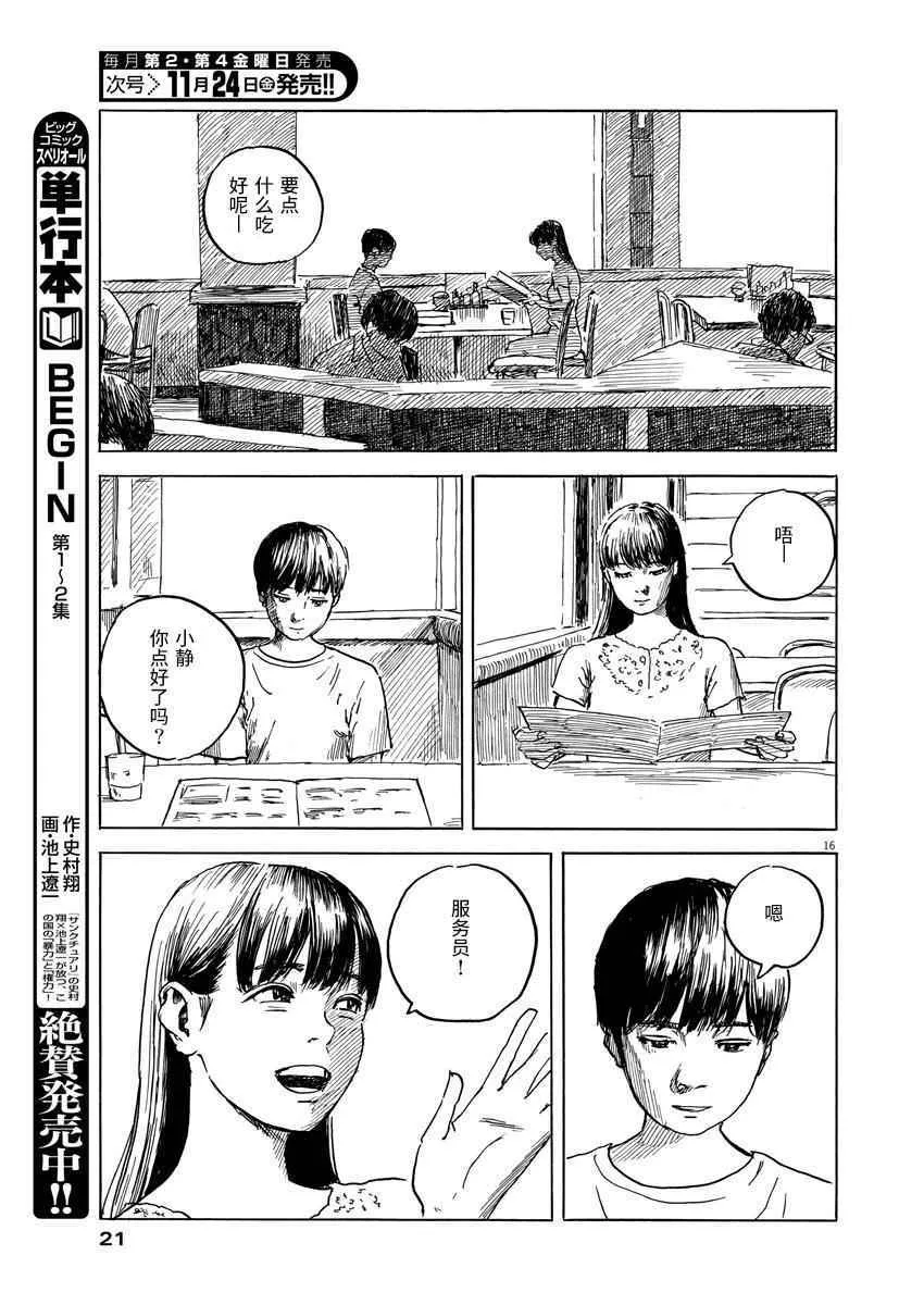 第17话 第17页