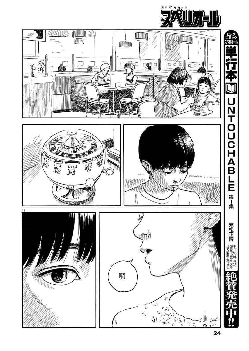 第17话 第20页