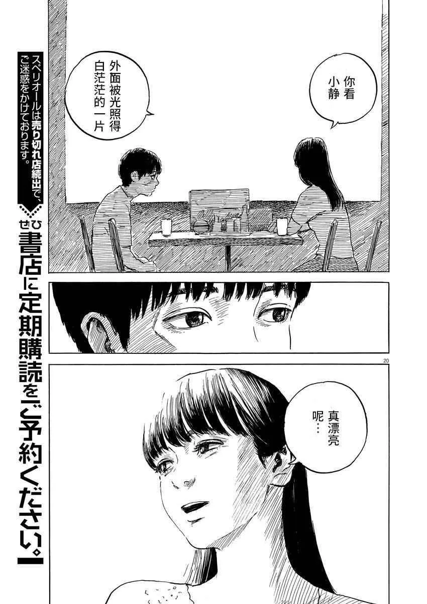 第17话 第21页