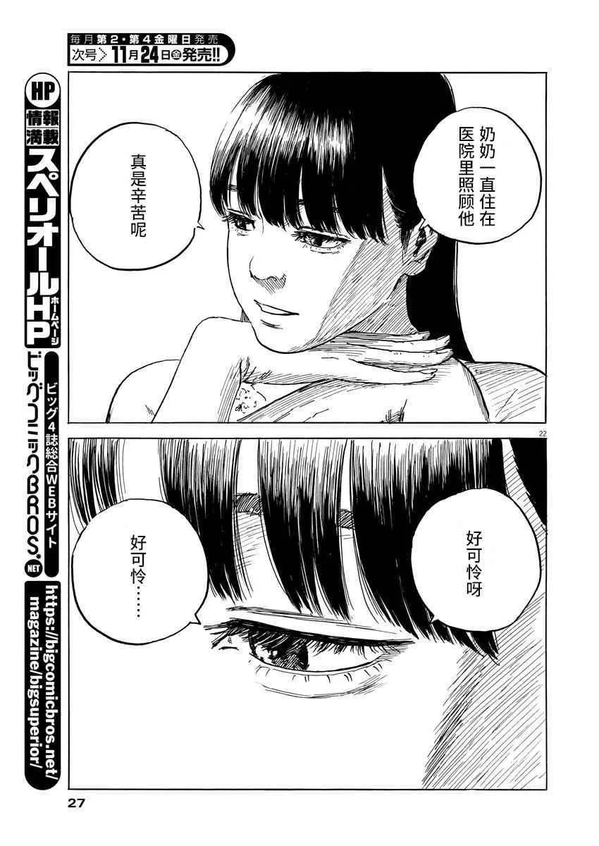 第17话 第23页