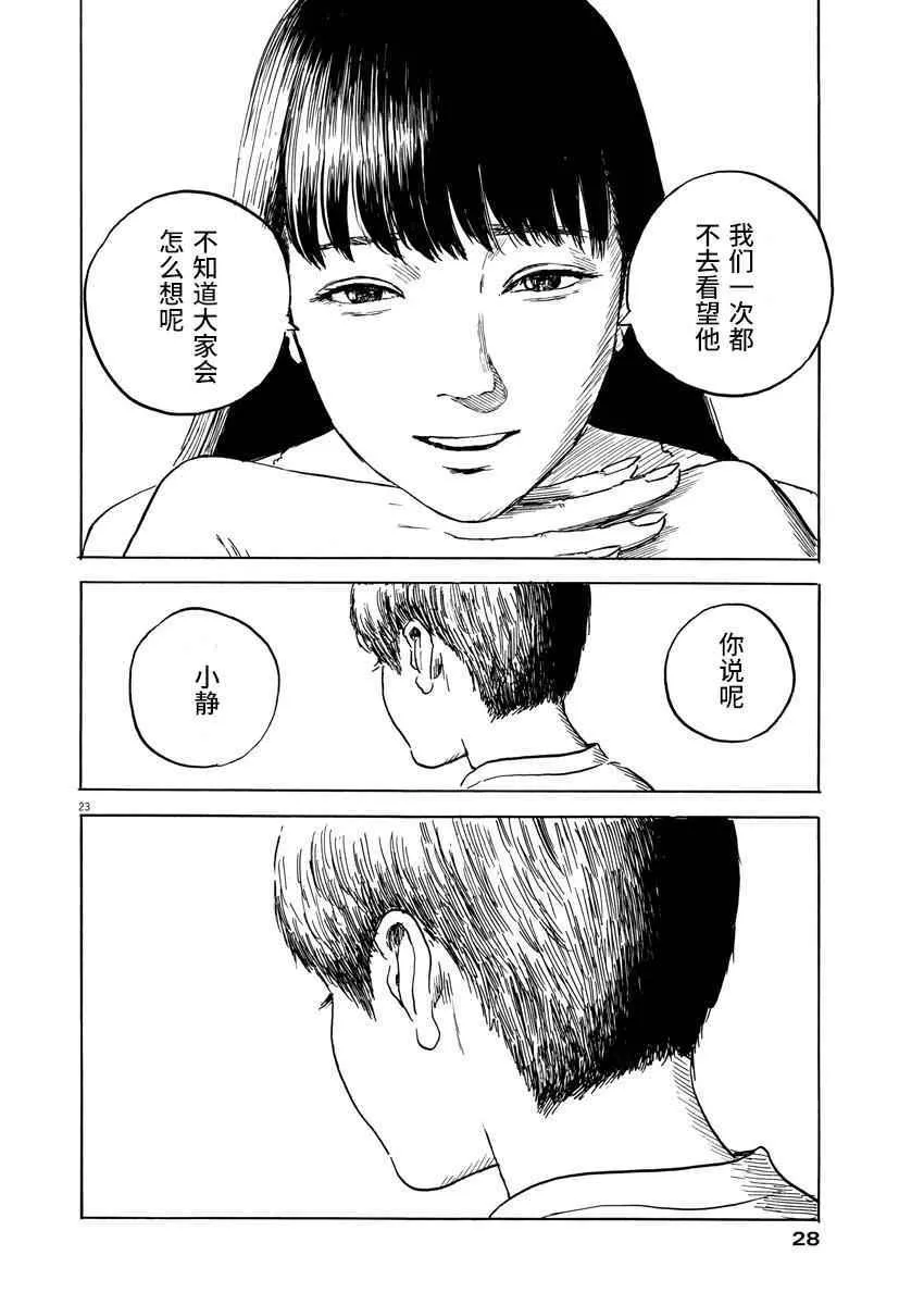 第17话 第24页