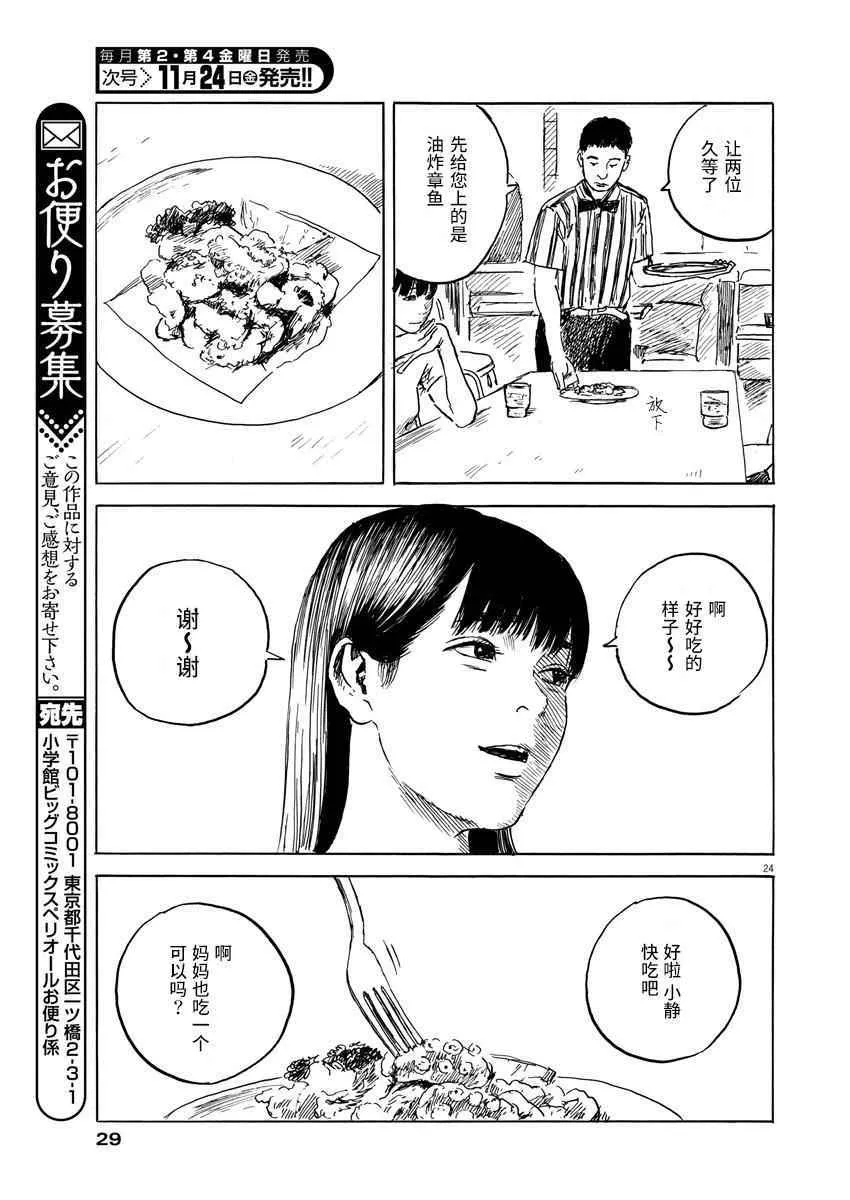 第17话 第25页