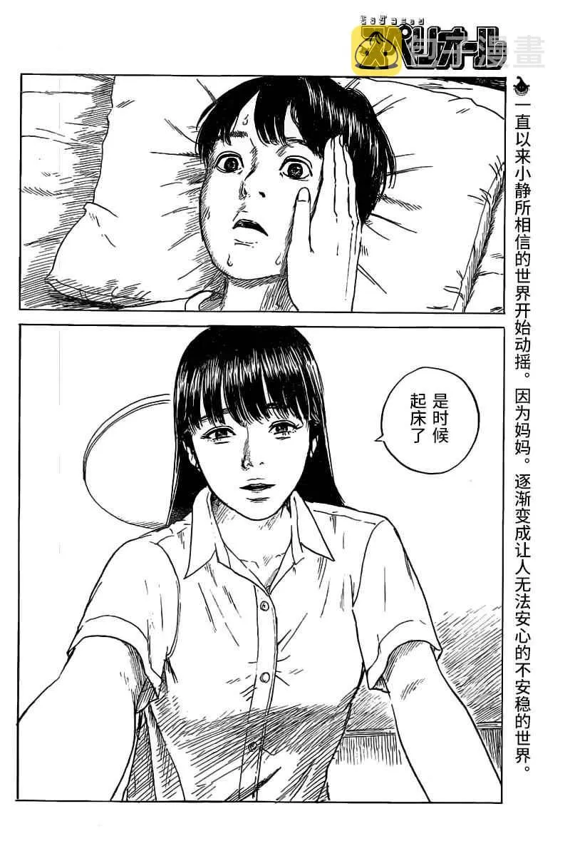 第18话 第2页
