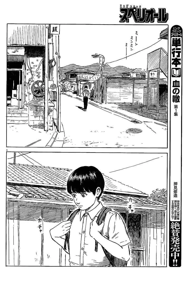 第18话 第8页