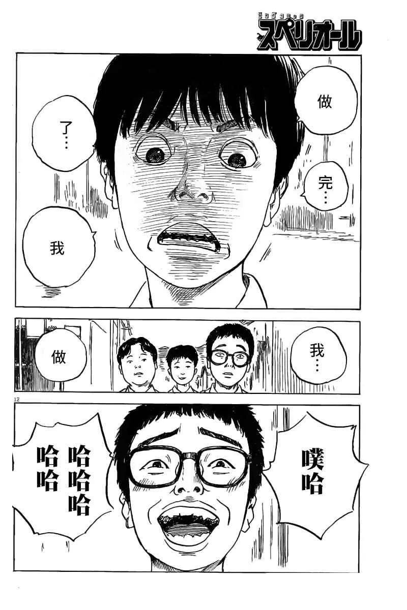第18话 第12页