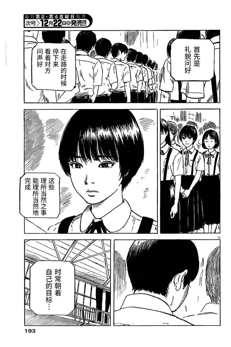 第18话 第15页