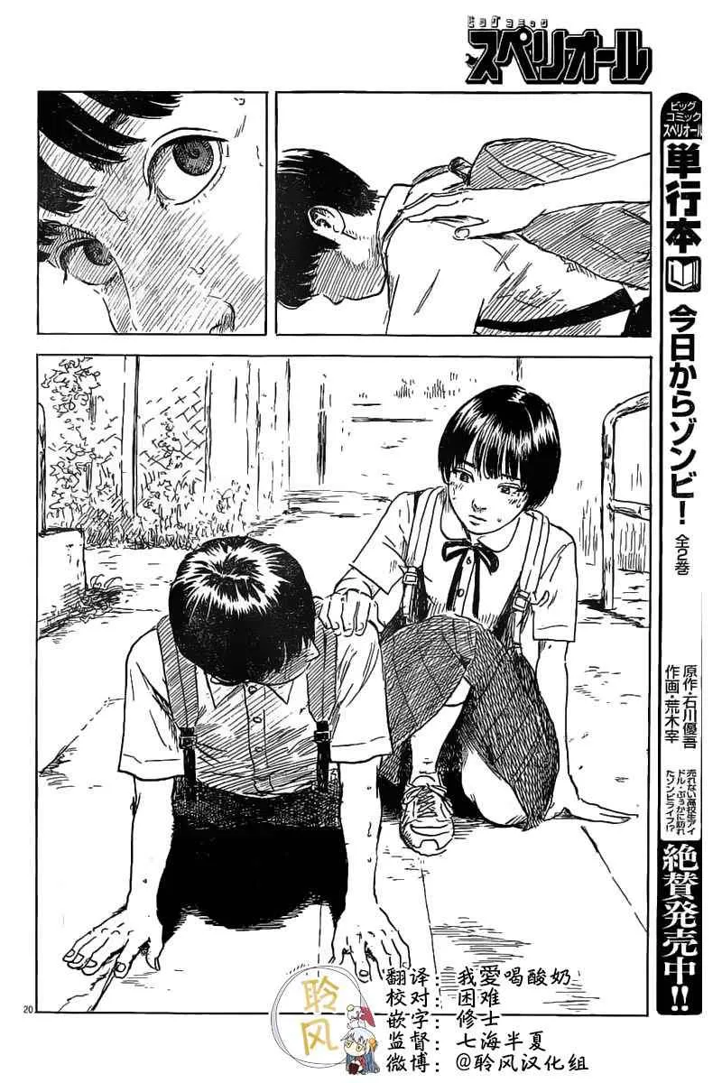 第18话 第20页