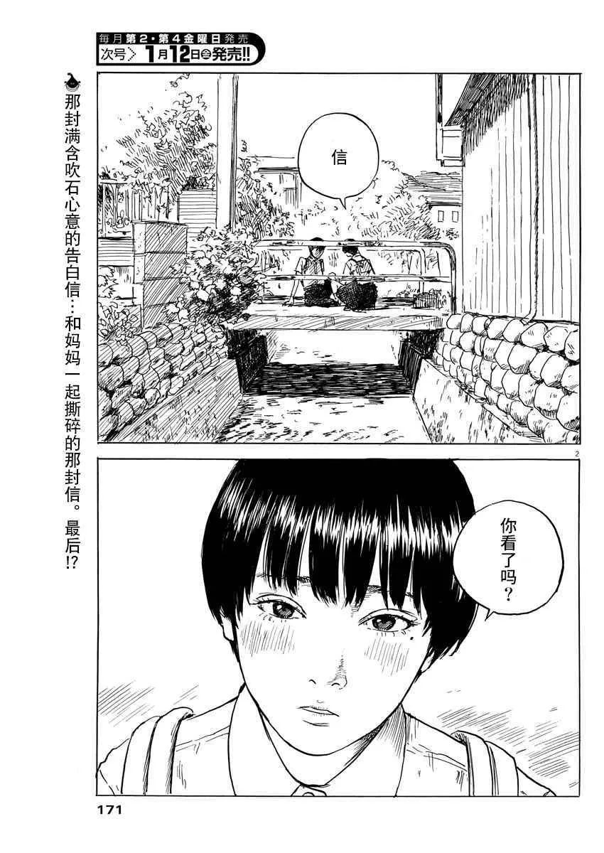 第19话 第3页