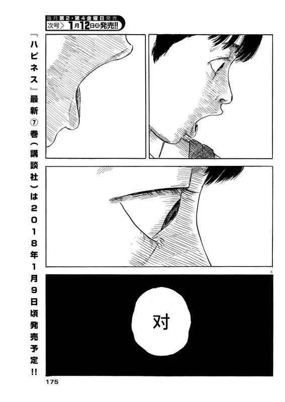 第19话 第7页