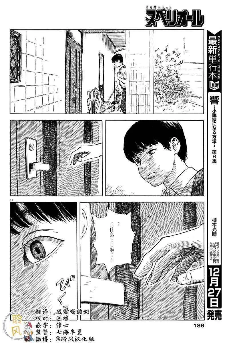 第19话 第18页