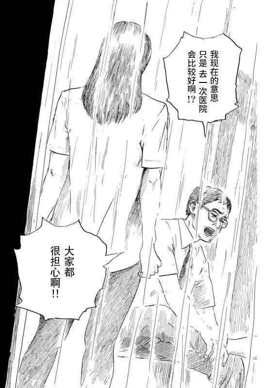 第19话 第22页