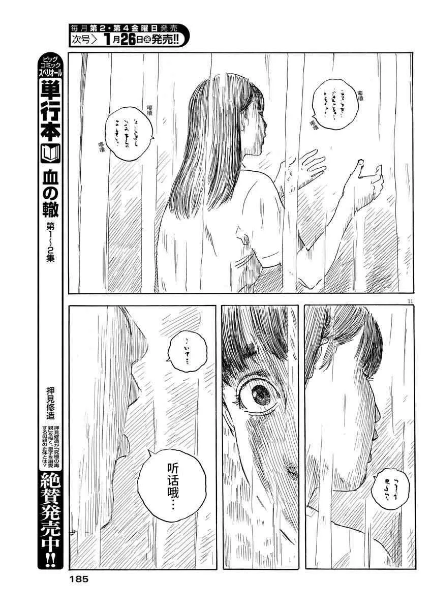 第20话 第11页
